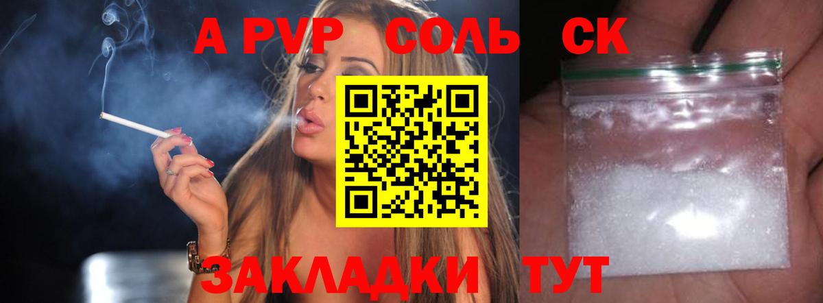 Гай  закладки  Вход с VPN  APVP мука  A-PVP 