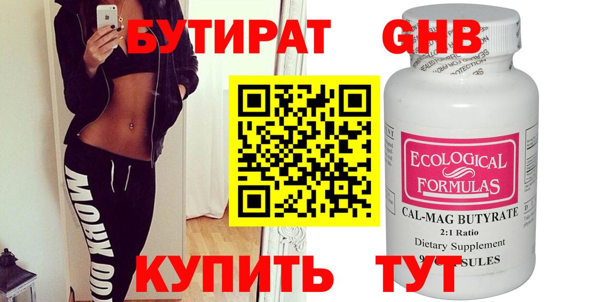 БУТИРАТ оксана  Вход с VPN  Гай 