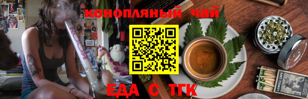 Гай  Печенье с ТГК марихуана  Вход с VPN 