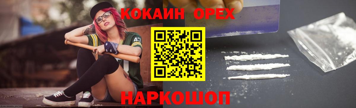 Гай  КОКАИН FishScale  Вход с VPN 
