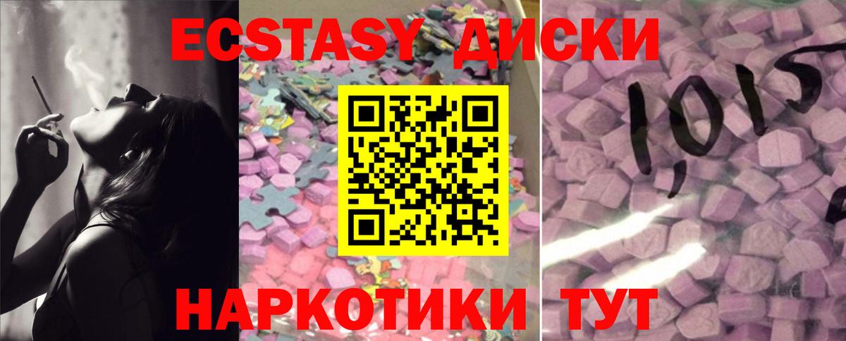 Гай  Ecstasy  ЭКСТАЗИ круглые  Вход с VPN  hydra маркетплейс  Экстази ешки 