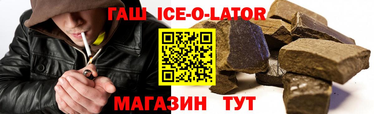 Гай  ГАШИШ гашик  Вход с VPN 