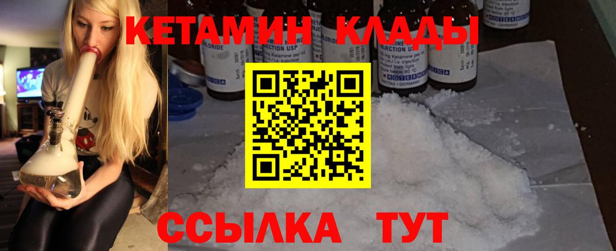 Кетамин ketamine  Вход с VPN  Гай 