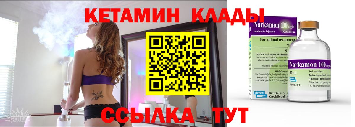 КЕТАМИН ketamine Гай