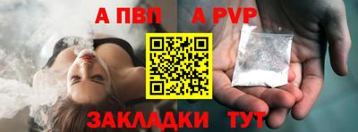альфа пвп Кунгур