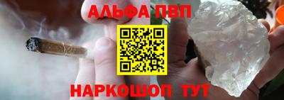 альфа пвп Кунгур