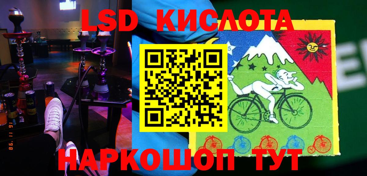 Гай  ЛСД экстази  Вход с VPN  ЛСД экстази кислота 