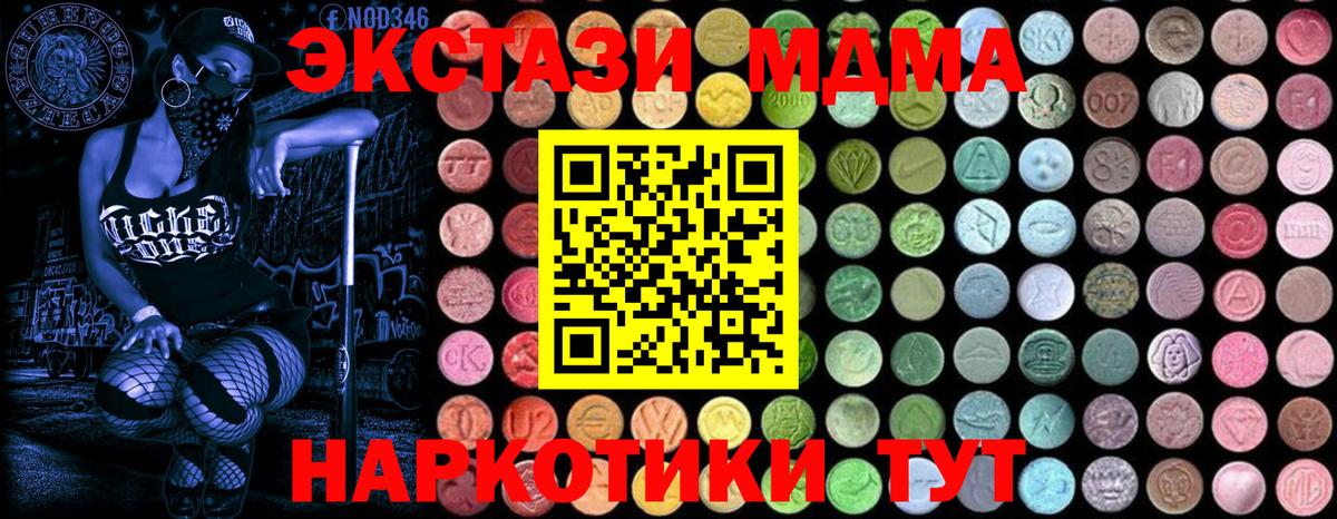 МДМА crystal Гай