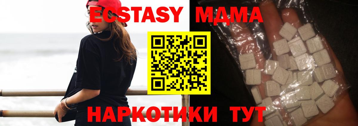 МДМА VHQ  МДМА Molly  Вход с VPN  МДМА  Гай 