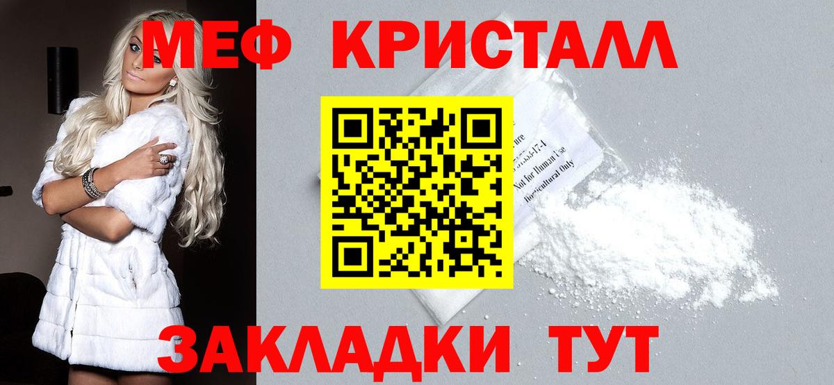 Меф мука  Вход с VPN  МЯУ-МЯУ мука  Гай 