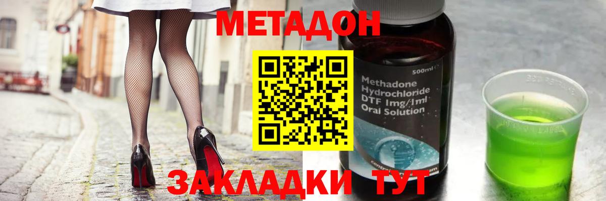 МЕТАДОН VHQ  Вход с VPN  Гай 