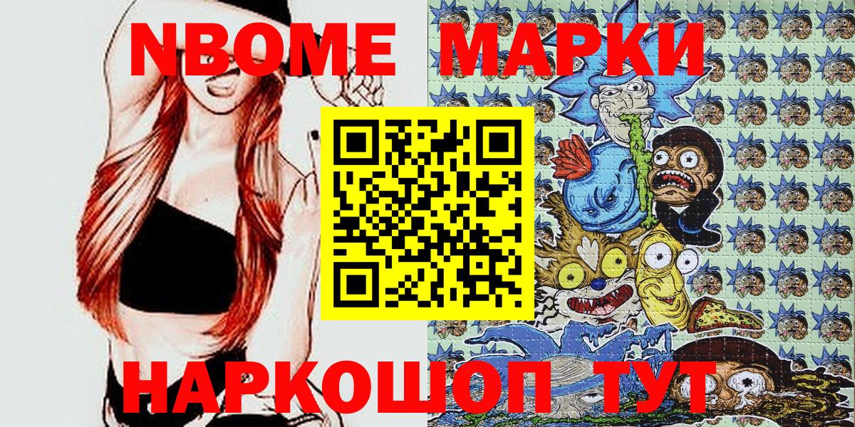 Наркотические марки 1500мкг Гай