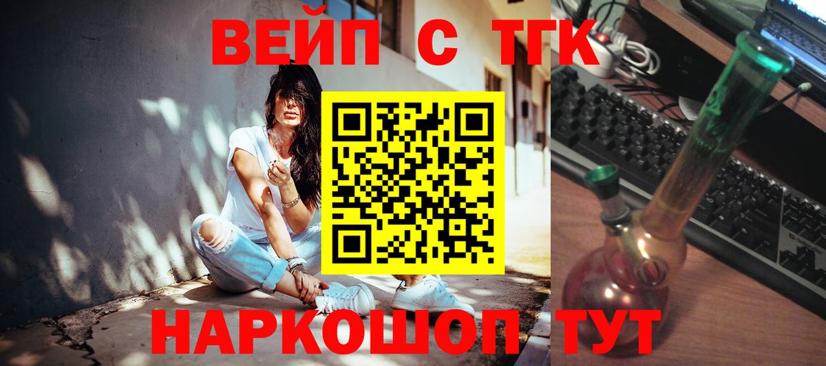 ТГК Wax  ТГК гашишное масло  Гай  Вход с VPN 